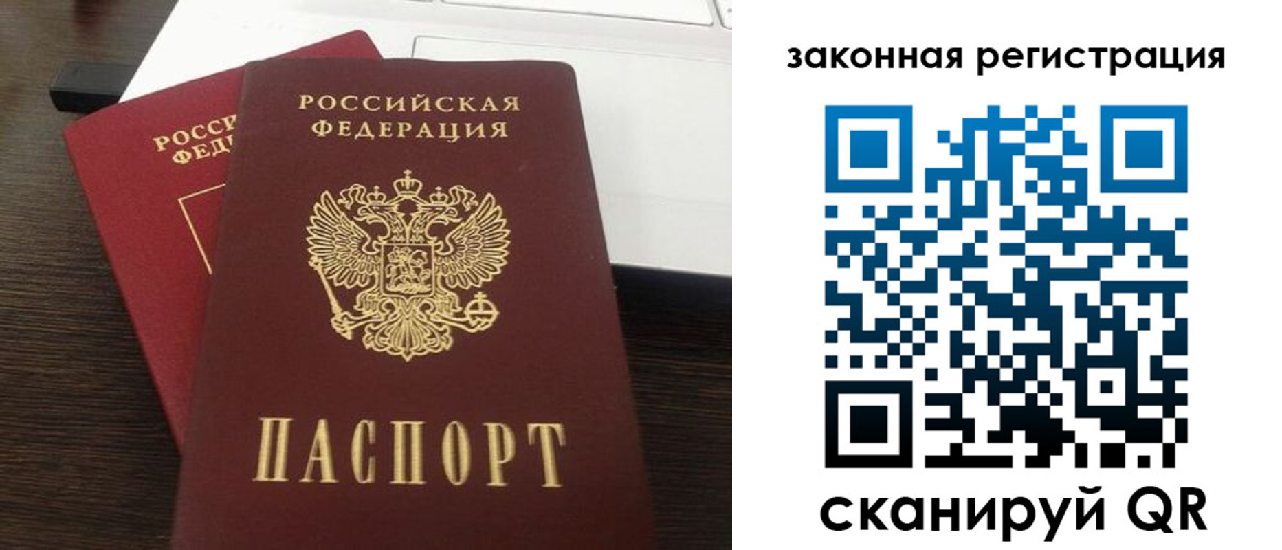 прописка ребенка в Калужской области