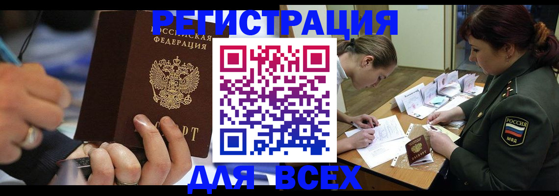 миграционный учет в Калужской области
