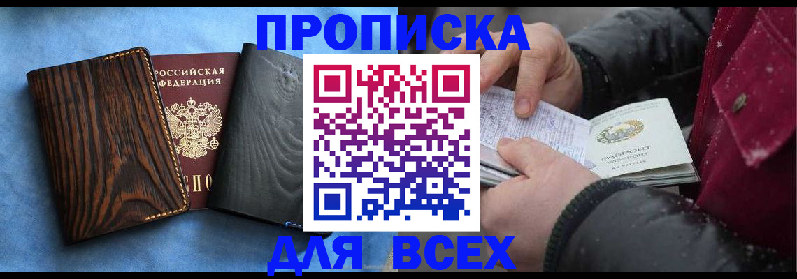 временная прописка в Калужской области