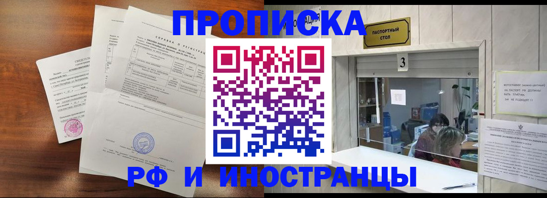 прописка для школы в Калужской области