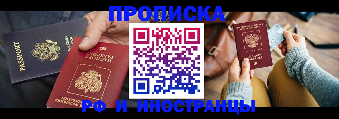 прописка в Калужской области