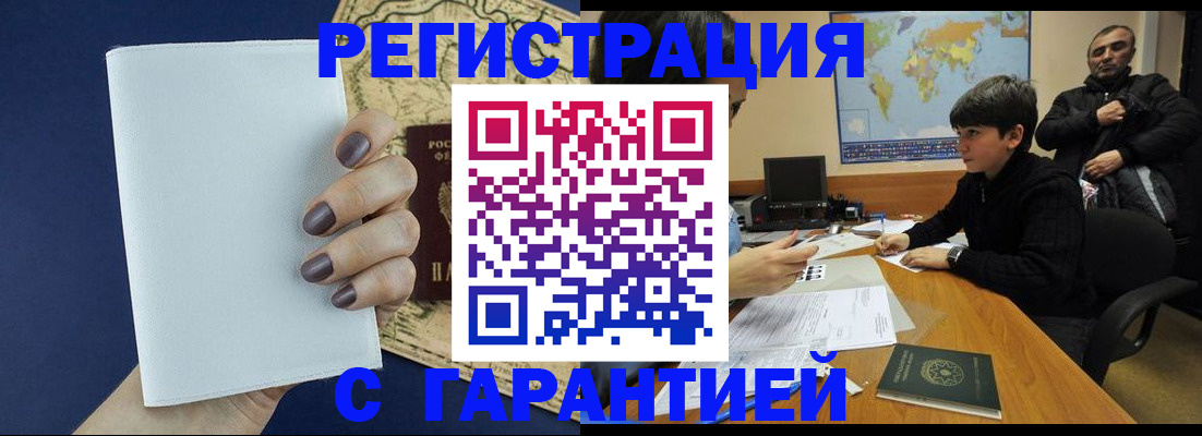 купить прописку в Калужской области