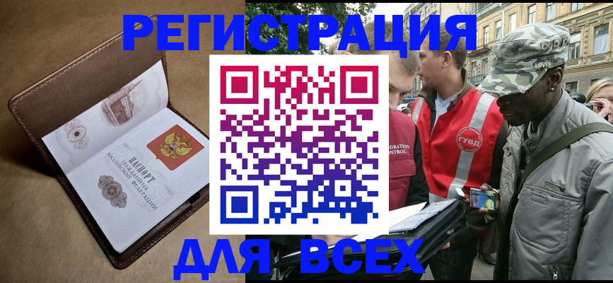 где прописаться в Калужской области