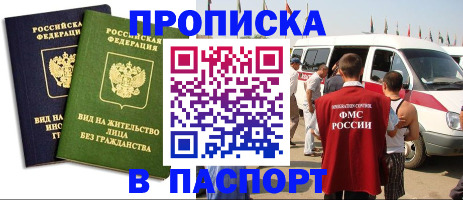 прописка в Калужской области