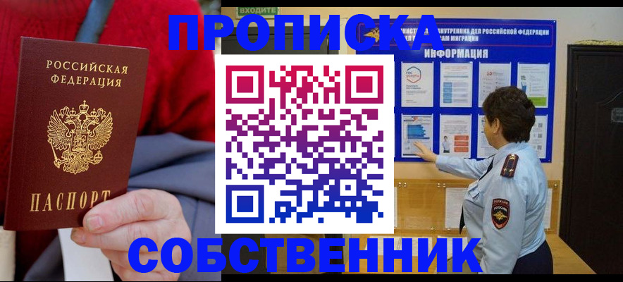 прописка для работы в Калужской области