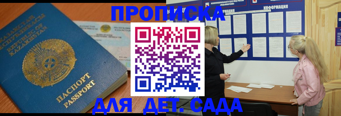 прописка штамп в Калужской области