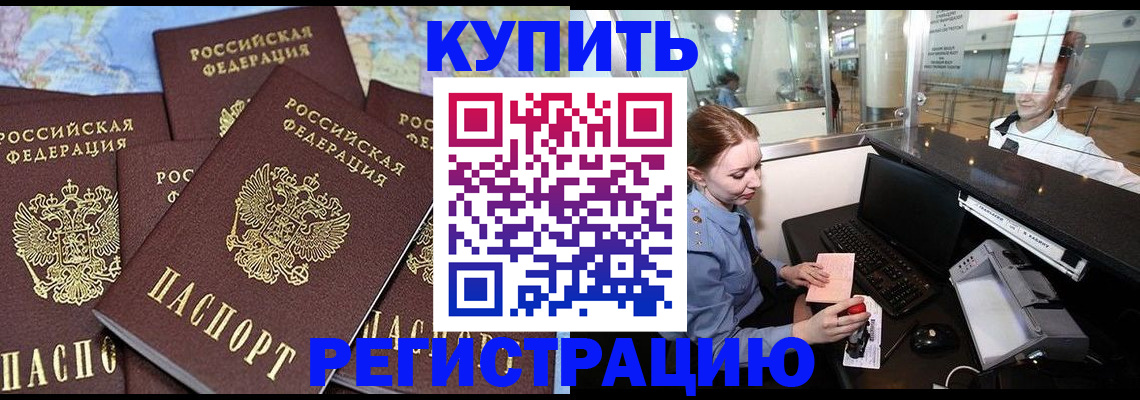 регистрация в Калужской области